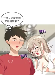 Page 405 of 难缠姐妹偏要和我同居 | 家教住我家 | 難纏姐妹偏要和我同居 1-87 - preview thumbnail