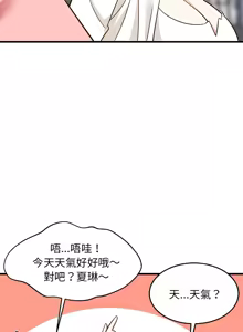 Page 414 of 难缠姐妹偏要和我同居 | 家教住我家 | 難纏姐妹偏要和我同居 1-87 - preview thumbnail