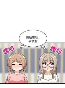 Page 415 of 难缠姐妹偏要和我同居 | 家教住我家 | 難纏姐妹偏要和我同居 1-87 - preview thumbnail