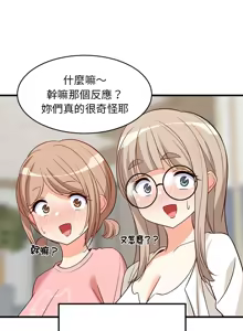 Page 416 of 难缠姐妹偏要和我同居 | 家教住我家 | 難纏姐妹偏要和我同居 1-87 - preview thumbnail