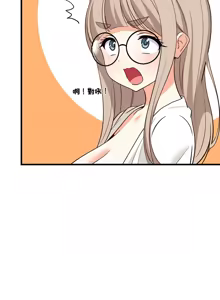 Page 417 of 难缠姐妹偏要和我同居 | 家教住我家 | 難纏姐妹偏要和我同居 1-87 - preview thumbnail