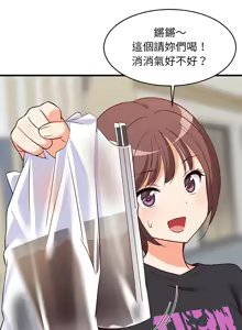 Page 418 of 难缠姐妹偏要和我同居 | 家教住我家 | 難纏姐妹偏要和我同居 1-87 - preview thumbnail