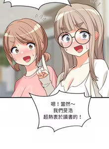 Page 420 of 难缠姐妹偏要和我同居 | 家教住我家 | 難纏姐妹偏要和我同居 1-87 - preview thumbnail