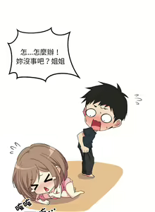 Page 42 of 难缠姐妹偏要和我同居 | 家教住我家 | 難纏姐妹偏要和我同居 1-87 - preview thumbnail