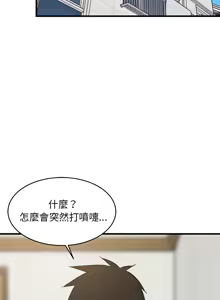 Page 423 of 难缠姐妹偏要和我同居 | 家教住我家 | 難纏姐妹偏要和我同居 1-87 - preview thumbnail