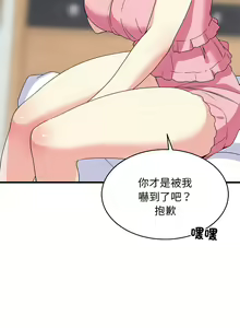 Page 44 of 难缠姐妹偏要和我同居 | 家教住我家 | 難纏姐妹偏要和我同居 1-87 - preview thumbnail