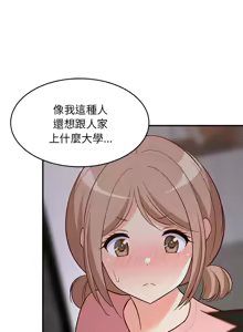 Page 441 of 难缠姐妹偏要和我同居 | 家教住我家 | 難纏姐妹偏要和我同居 1-87 - preview thumbnail