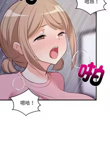 Page 449 of 难缠姐妹偏要和我同居 | 家教住我家 | 難纏姐妹偏要和我同居 1-87 - preview thumbnail