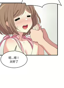 Page 45 of 难缠姐妹偏要和我同居 | 家教住我家 | 難纏姐妹偏要和我同居 1-87 - preview thumbnail