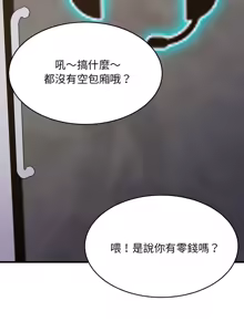 Page 451 of 难缠姐妹偏要和我同居 | 家教住我家 | 難纏姐妹偏要和我同居 1-87 - preview thumbnail