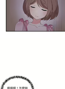 Page 46 of 难缠姐妹偏要和我同居 | 家教住我家 | 難纏姐妹偏要和我同居 1-87 - preview thumbnail