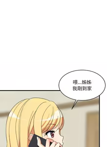 Page 474 of 难缠姐妹偏要和我同居 | 家教住我家 | 難纏姐妹偏要和我同居 1-87 - preview thumbnail