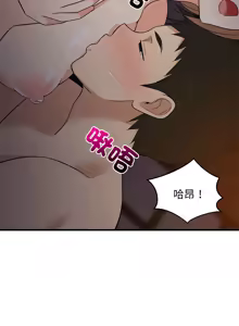 Page 494 of 难缠姐妹偏要和我同居 | 家教住我家 | 難纏姐妹偏要和我同居 1-87 - preview thumbnail