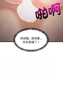 Page 511 of 难缠姐妹偏要和我同居 | 家教住我家 | 難纏姐妹偏要和我同居 1-87 - preview thumbnail