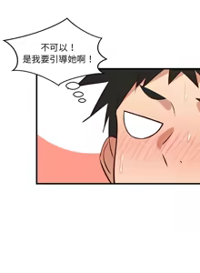 Page 517 of 难缠姐妹偏要和我同居 | 家教住我家 | 難纏姐妹偏要和我同居 1-87 - preview thumbnail