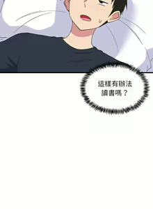 Page 52 of 难缠姐妹偏要和我同居 | 家教住我家 | 難纏姐妹偏要和我同居 1-87 - preview thumbnail