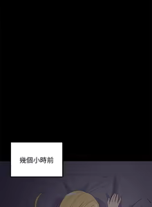 Page 532 of 难缠姐妹偏要和我同居 | 家教住我家 | 難纏姐妹偏要和我同居 1-87 - preview thumbnail