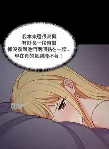 Page 536 of 难缠姐妹偏要和我同居 | 家教住我家 | 難纏姐妹偏要和我同居 1-87 - preview thumbnail