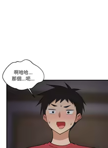 Page 538 of 难缠姐妹偏要和我同居 | 家教住我家 | 難纏姐妹偏要和我同居 1-87 - preview thumbnail