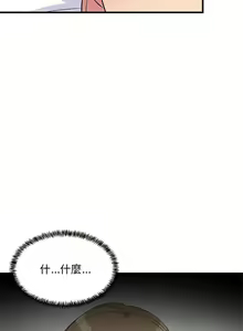 Page 54 of 难缠姐妹偏要和我同居 | 家教住我家 | 難纏姐妹偏要和我同居 1-87 - preview thumbnail