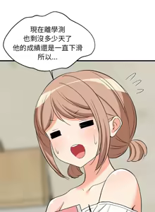 Page 541 of 难缠姐妹偏要和我同居 | 家教住我家 | 難纏姐妹偏要和我同居 1-87 - preview thumbnail