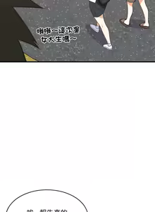 Page 549 of 难缠姐妹偏要和我同居 | 家教住我家 | 難纏姐妹偏要和我同居 1-87 - preview thumbnail