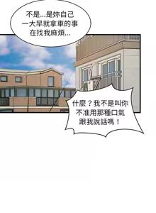 Page 550 of 难缠姐妹偏要和我同居 | 家教住我家 | 難纏姐妹偏要和我同居 1-87 - preview thumbnail