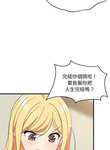 Page 554 of 难缠姐妹偏要和我同居 | 家教住我家 | 難纏姐妹偏要和我同居 1-87 - preview thumbnail