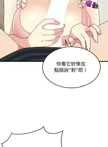 Page 56 of 难缠姐妹偏要和我同居 | 家教住我家 | 難纏姐妹偏要和我同居 1-87 - preview thumbnail