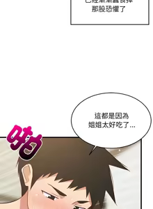 Page 565 of 难缠姐妹偏要和我同居 | 家教住我家 | 難纏姐妹偏要和我同居 1-87 - preview thumbnail