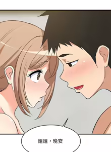 Page 575 of 难缠姐妹偏要和我同居 | 家教住我家 | 難纏姐妹偏要和我同居 1-87 - preview thumbnail