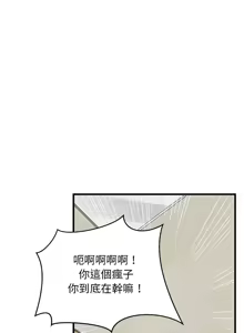 Page 576 of 难缠姐妹偏要和我同居 | 家教住我家 | 難纏姐妹偏要和我同居 1-87 - preview thumbnail