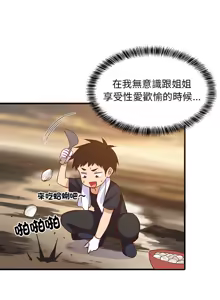 Page 579 of 难缠姐妹偏要和我同居 | 家教住我家 | 難纏姐妹偏要和我同居 1-87 - preview thumbnail