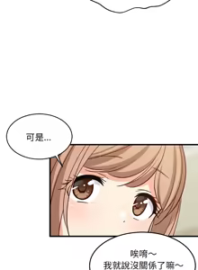 Page 584 of 难缠姐妹偏要和我同居 | 家教住我家 | 難纏姐妹偏要和我同居 1-87 - preview thumbnail