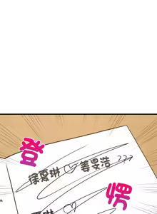 Page 589 of 难缠姐妹偏要和我同居 | 家教住我家 | 難纏姐妹偏要和我同居 1-87 - preview thumbnail