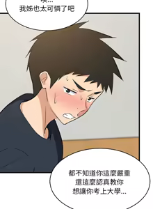 Page 594 of 难缠姐妹偏要和我同居 | 家教住我家 | 難纏姐妹偏要和我同居 1-87 - preview thumbnail