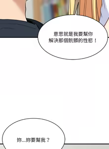 Page 595 of 难缠姐妹偏要和我同居 | 家教住我家 | 難纏姐妹偏要和我同居 1-87 - preview thumbnail