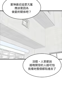 Page 603 of 难缠姐妹偏要和我同居 | 家教住我家 | 難纏姐妹偏要和我同居 1-87 - preview thumbnail
