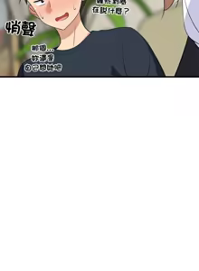 Page 608 of 难缠姐妹偏要和我同居 | 家教住我家 | 難纏姐妹偏要和我同居 1-87 - preview thumbnail