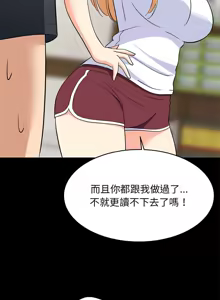 Page 611 of 难缠姐妹偏要和我同居 | 家教住我家 | 難纏姐妹偏要和我同居 1-87 - preview thumbnail