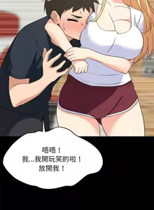 Page 612 of 难缠姐妹偏要和我同居 | 家教住我家 | 難纏姐妹偏要和我同居 1-87 - preview thumbnail