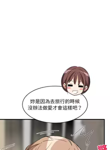 Page 617 of 难缠姐妹偏要和我同居 | 家教住我家 | 難纏姐妹偏要和我同居 1-87 - preview thumbnail