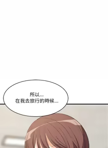 Page 619 of 难缠姐妹偏要和我同居 | 家教住我家 | 難纏姐妹偏要和我同居 1-87 - preview thumbnail