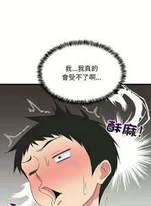 Page 63 of 难缠姐妹偏要和我同居 | 家教住我家 | 難纏姐妹偏要和我同居 1-87 - preview thumbnail