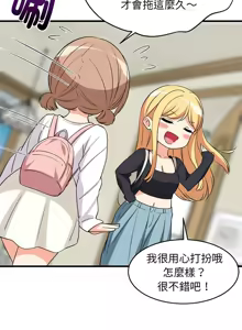 Page 637 of 难缠姐妹偏要和我同居 | 家教住我家 | 難纏姐妹偏要和我同居 1-87 - preview thumbnail