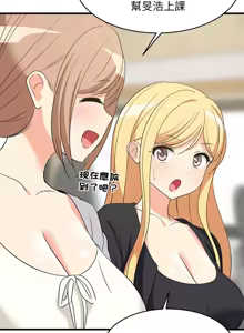 Page 641 of 难缠姐妹偏要和我同居 | 家教住我家 | 難纏姐妹偏要和我同居 1-87 - preview thumbnail