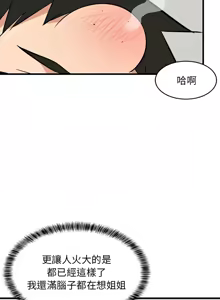 Page 643 of 难缠姐妹偏要和我同居 | 家教住我家 | 難纏姐妹偏要和我同居 1-87 - preview thumbnail