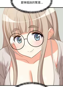 Page 646 of 难缠姐妹偏要和我同居 | 家教住我家 | 難纏姐妹偏要和我同居 1-87 - preview thumbnail