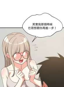 Page 667 of 难缠姐妹偏要和我同居 | 家教住我家 | 難纏姐妹偏要和我同居 1-87 - preview thumbnail