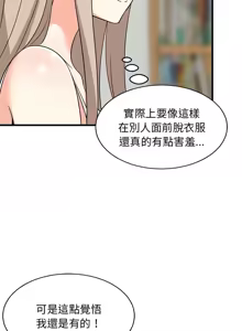 Page 668 of 难缠姐妹偏要和我同居 | 家教住我家 | 難纏姐妹偏要和我同居 1-87 - preview thumbnail